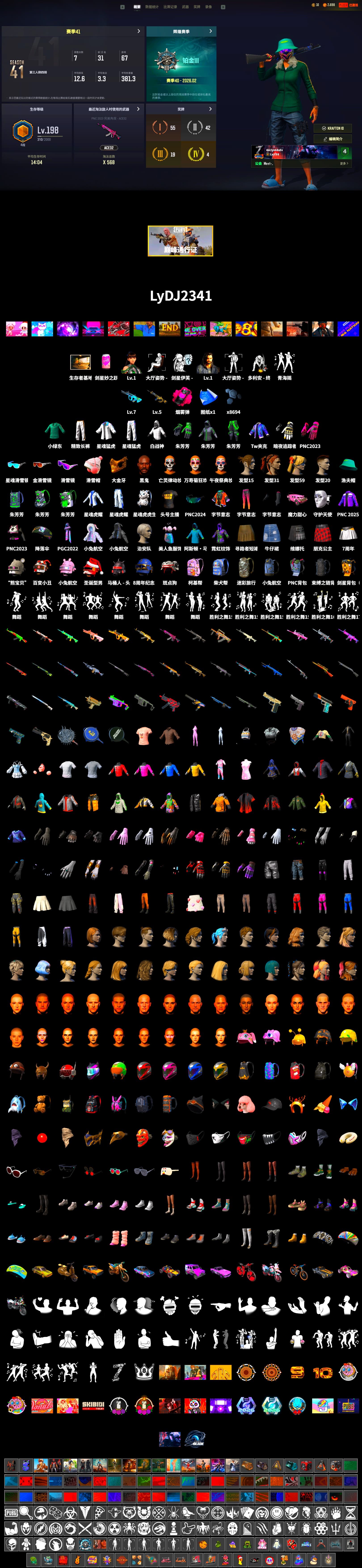 Magenta Smoke Grenade, Jonathan Kamau, Snow Glasses, PGC 2021 Contingent Chaos Mask, XingHun's Tiger Strike Jacket, XingHun's Tiger Strike Pants, Sideshow Bear Feet, Exquisite Pants, StreamerOne, Full Autumn — M416, Diva Glasses (White) - 2