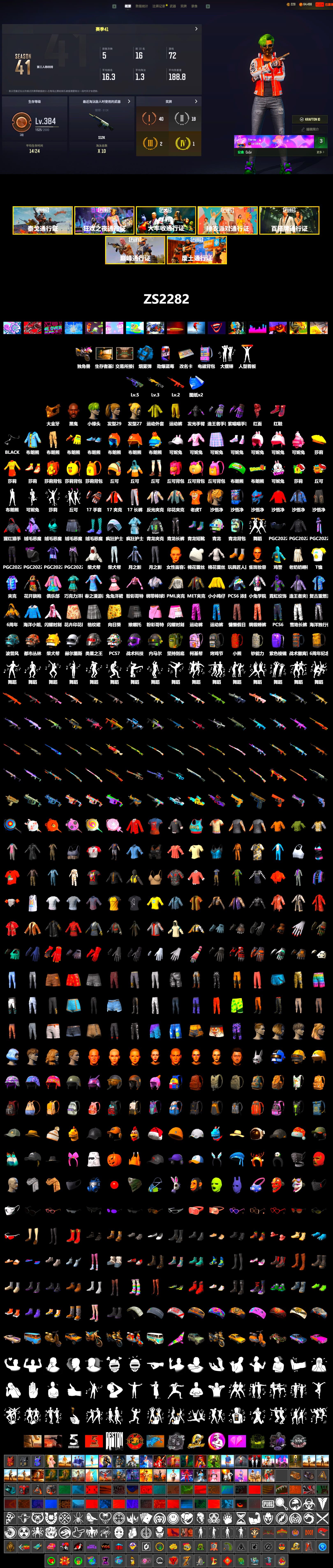 Azure Smoke Grenade, Hi-top Trainers (Red), Jonathan Kamau, PGC 2021 Contingent Chaos Mask, PLAYERUNKNOWN's Bandana, Heavy Fur Coat (Black), Harley Quinn's Hair, Hairstyle PGI.S, PML 2019 Phase 2 Jacket, Pigff's DBS - 2