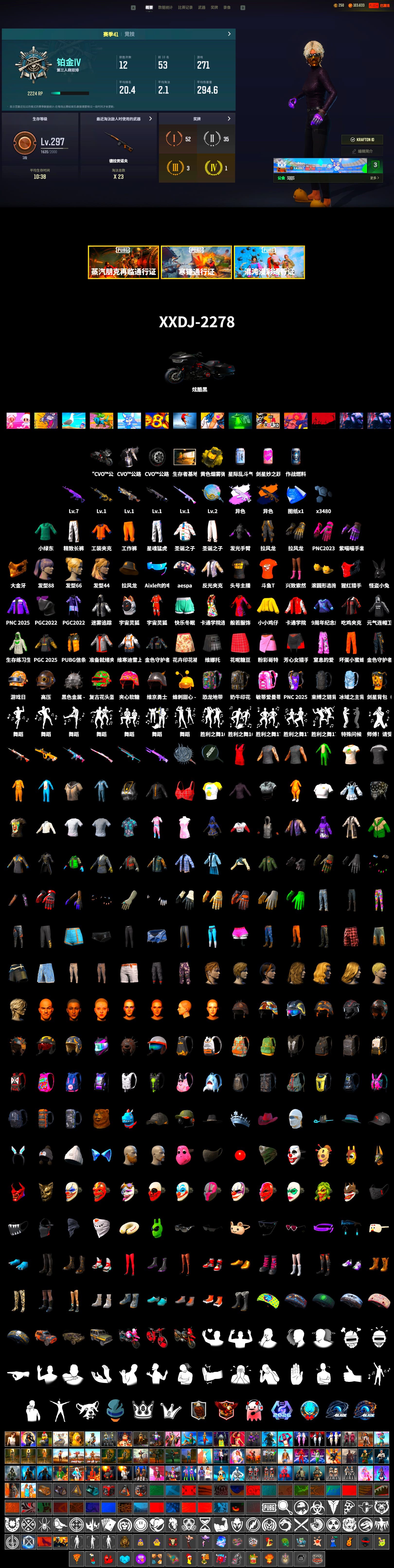 Medusa — Beryl M762 (Gray Purple), Medusa — Beryl M762 (Gold Charcoal), PGC 2021 Contingent Chaos Mask, Aespa, XingHun's Tiger Strike Pants, Exquisite Pants, StreamerOne, Full Autumn — M416, DOUYU T-shirt - 2
