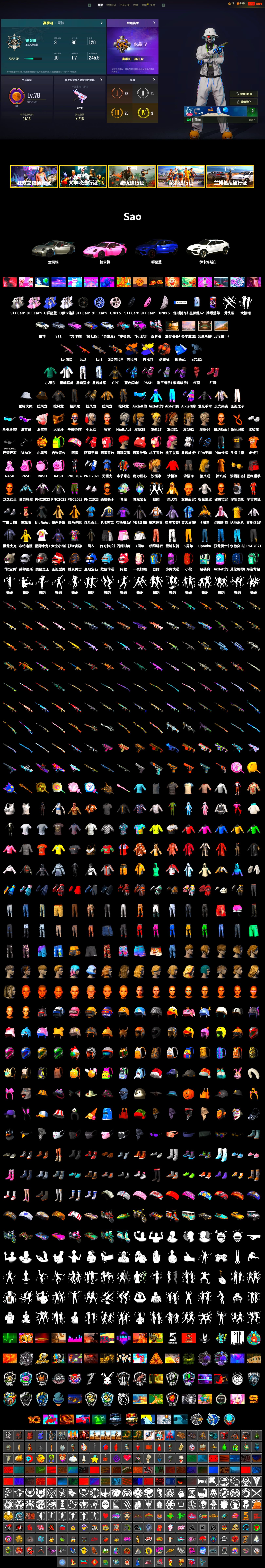 Coral Smoke Grenade, Hi-top Trainers (Red), Harley Quinn's Hair, «911 Carrera GTS» Sports Car, «Urus S» SUV, Snow Glasses, PGC 2021 Contingent Chaos Mask, PLAYERUNKNOWN's Bandana, Heavy Fur Coat (Black), Polar Bear Feet, Nier, Harley Quinn's Hair, Rash Beixli Xtra Tough Jacket, Harley Quinn's Makeup, XingHun's Tiger Strike Jacket, XingHun's Tiger Strike Pants, PJS 2019 Phase 2 Jacket, Sideshow Bear Feet, StreamerOne, Full Autumn — M416, Blue Thunder Gloves - 2