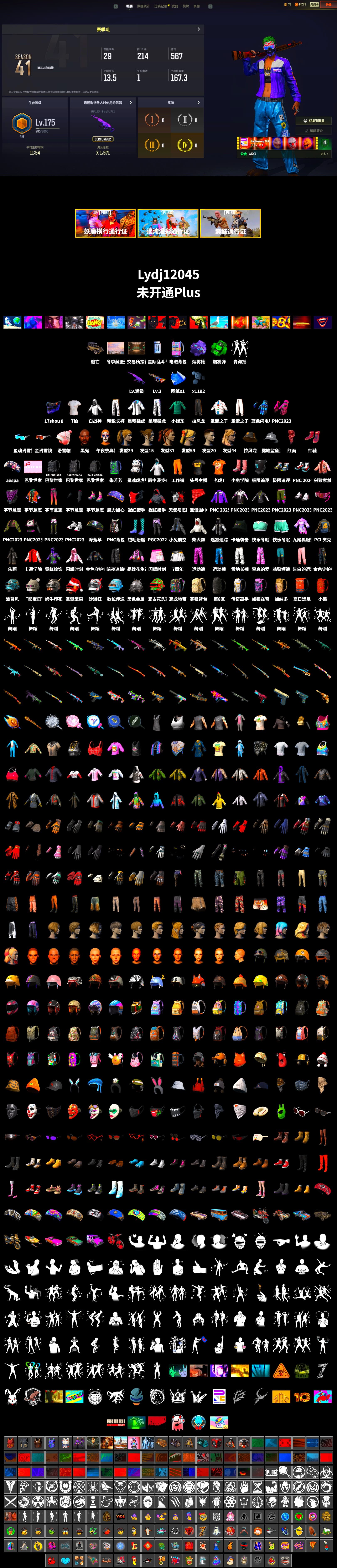 Emerald Smoke Grenade, Purple Magical Mist — M79, Hi-top Trainers (Red), Jonathan Kamau, PLAYERUNKNOWN's Bandana, Heavy Fur Coat (Black), aespa Stage, Harley Quinn's Hair, XingHun's Tiger Strike Jacket, XingHun's Tiger Strike Pants, Sideshow Bear Feet, Exquisite Pants, StreamerOne, Full Autumn — M416, Blue Thunder Gloves, Diva Glasses (White), 2018 PUBG ALL-STAR T-shirt (Korean), «Chiron» Sports Car - 2