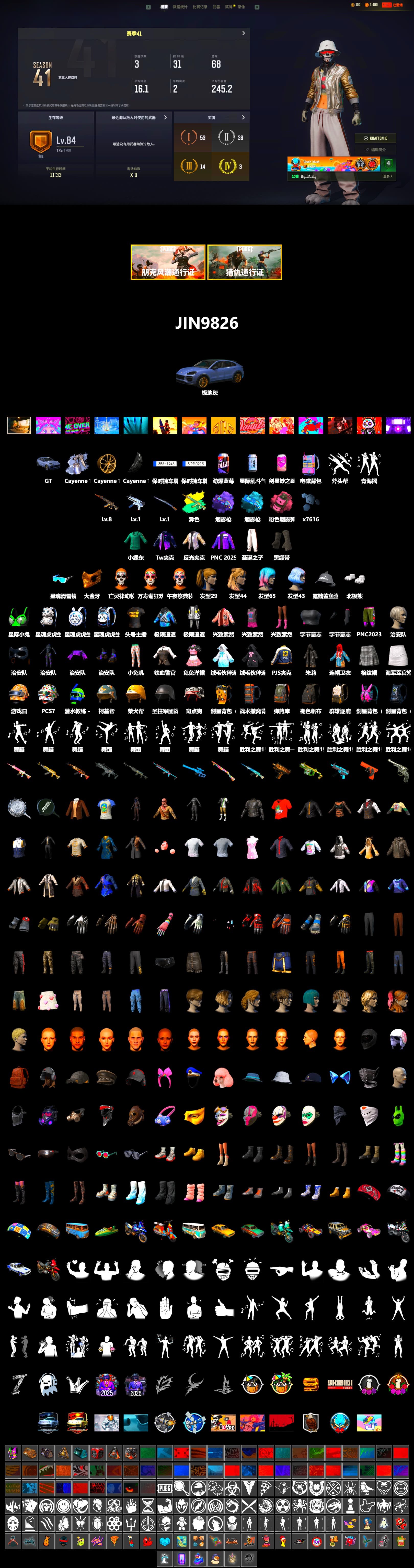 Purple Magical Mist — M79, Blue Magical Mist — M79, Duncan's Infiltrator Handwraps, «Cayenne Turbo GT» SUV, PGC 2021 Contingent Chaos Mask, Polar Bear Feet, Harley Quinn's Hair, PJS 2019 Phase 2 Jacket, StreamerOne - 2
