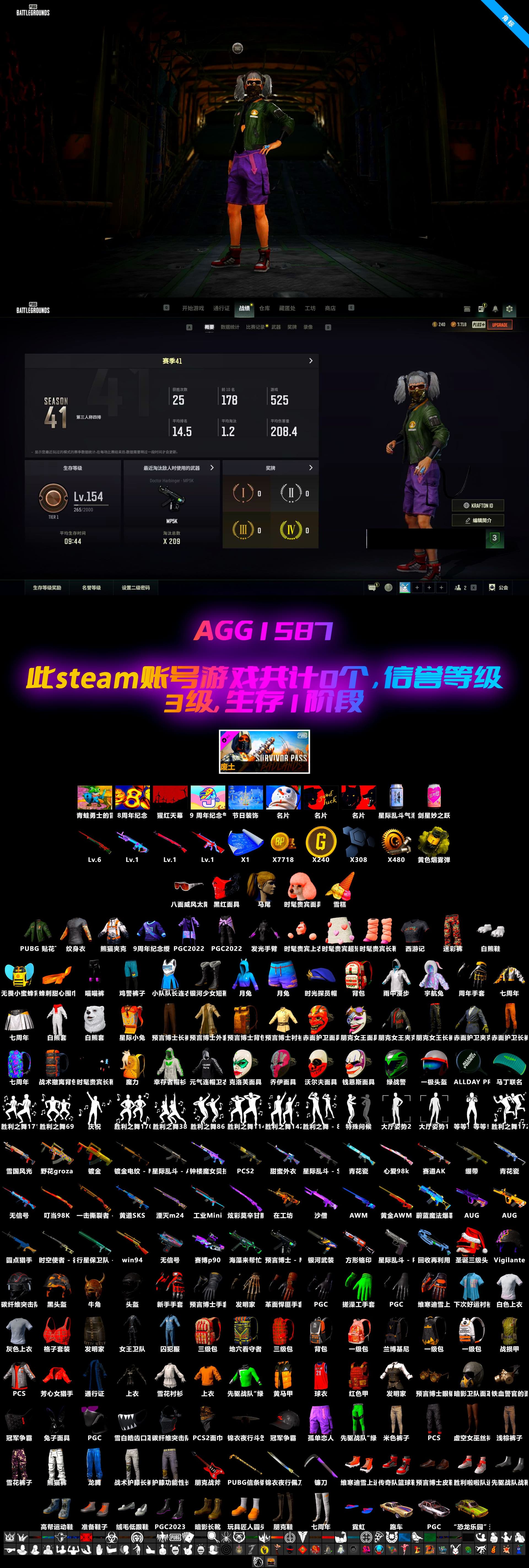 Sun Wukong — M24, Midnight Menace — Kar98k, No Signal — M416, Hocus Focus — Mk12, Harley Quinn's Hair - 2