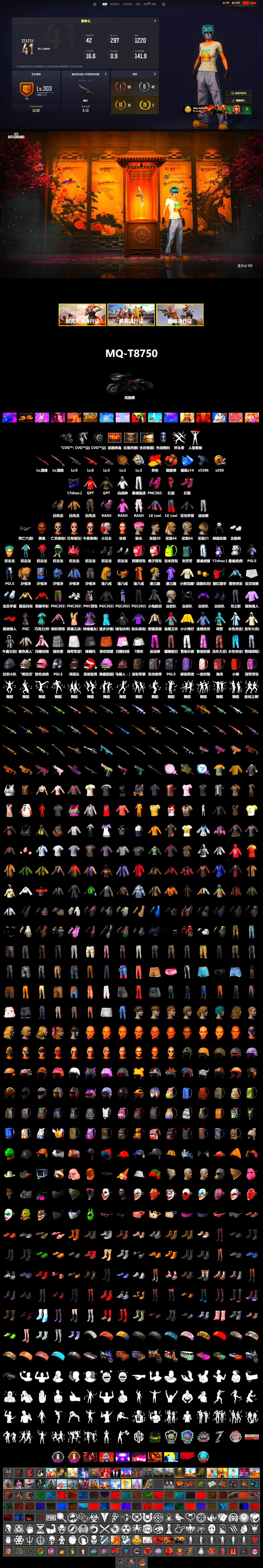 Coral Smoke Grenade, Hi-top Trainers (Red), Harley Quinn's Hair, Weapons Shrine, Jonathan Kamau, PLAYERUNKNOWN's Bandana, Heavy Fur Coat (Black), Polar Bear Feet, Rash Beixli Xtra Tough Jacket, Rash Beixli Xtra Tough Jacket, Pirate KIM's M416, Pirate KIM's SKS, Harley Quinn's Makeup, Lil_Lexi's Pants, XingHun's Tiger Strike Pants, Full Autumn — M416, Wakgood's M416, Wakgood's AWM, Crash Test Handwraps - 2