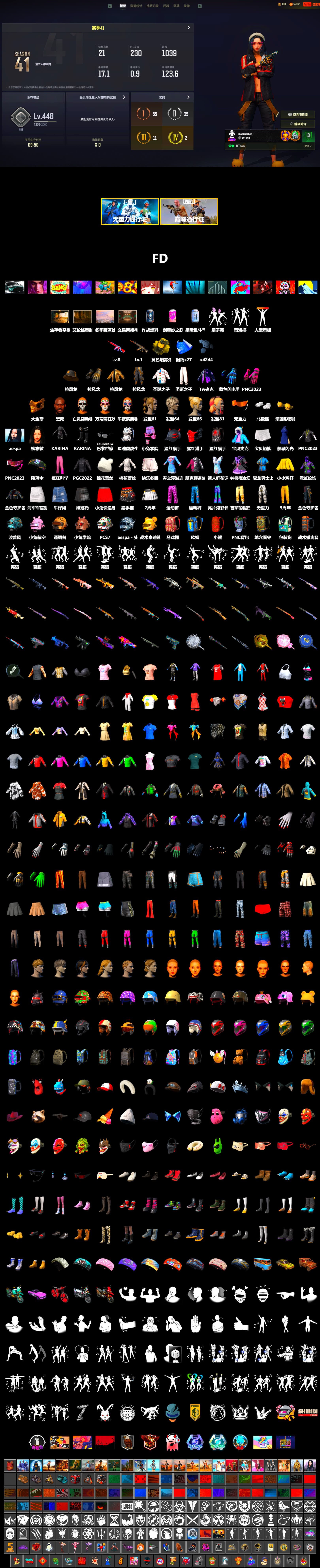 Jonathan Kamau, PGC 2021 Contingent Chaos Mask, Polar Bear Feet, aespa Stage, Nostalgia, Full Autumn — M416, aespa KARINA, Blue Thunder Gloves, «DBX707» SUV - 2