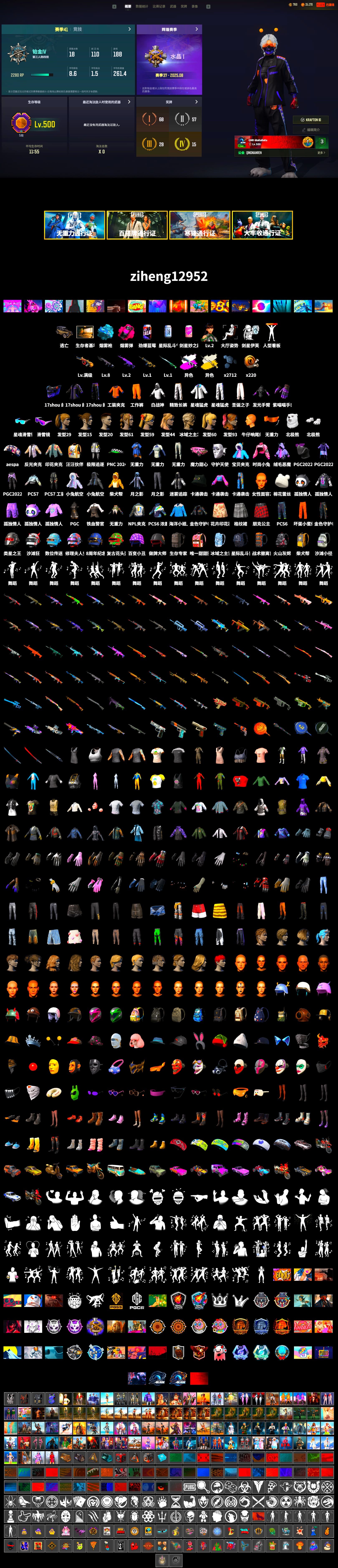 Obscura - Mk12 (Silver Fuchsia), Cosmic Caliber - Kar98k (White Yellow), Magenta Smoke Grenade, Blue Magical Mist — M79, Snow Glasses, Polar Bear Feet, Aespa, Harley Quinn's Hair, XingHun's Tiger Strike Jacket, XingHun's Tiger Strike Pants, NPL 2019 Phase 2 Jacket, Exquisite Pants, Full Autumn — M416 - 2