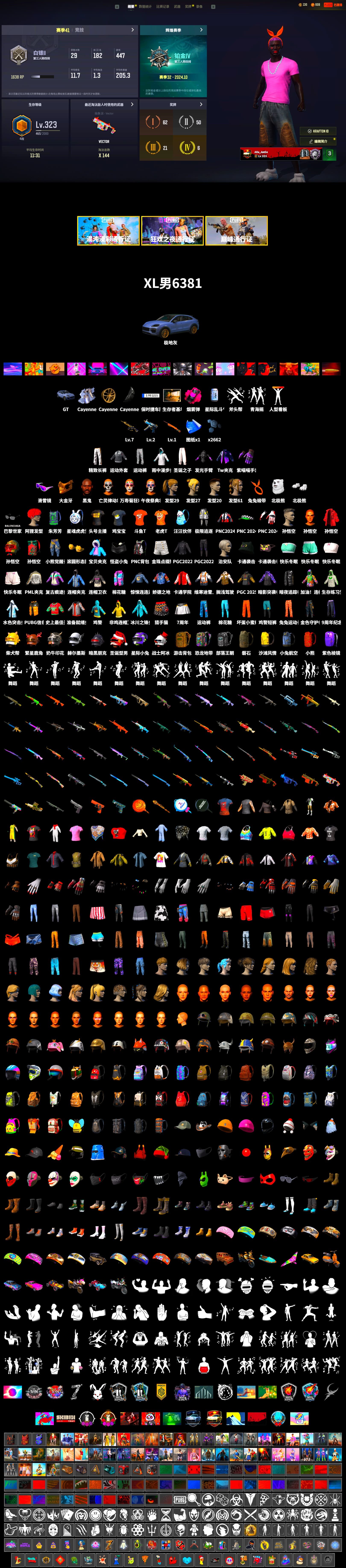 Magenta Smoke Grenade, «Cayenne Turbo GT» SUV, Jonathan Kamau, Snow Glasses, PGC 2021 Contingent Chaos Mask, Polar Bear Feet, Harley Quinn's Hair, PML 2019 Phase 2 Jacket, Exquisite Pants, StreamerOne, Full Autumn — M416, DOUYU T-shirt - 2