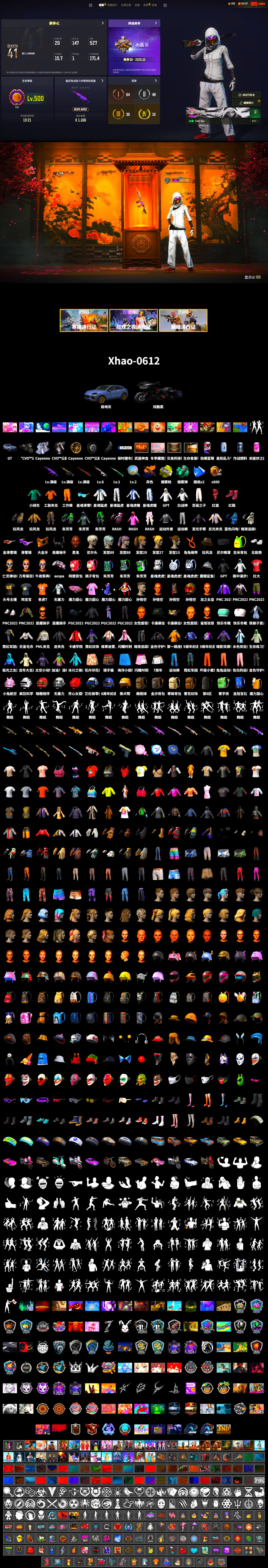 Teal Smoke Grenade, Yellow Fog of Fury — M79, Hi-top Trainers (Red), «Cayenne Turbo GT» SUV, Weapons Shrine, Jonathan Kamau, 9S's Hairstyle, Snow Glasses, PGC 2021 Contingent Chaos Mask, Demon Biker Horns, PLAYERUNKNOWN's Bandana, Heavy Fur Coat (Black), Polar Bear Feet, Rash Beixli Xtra Tough Jacket, aespa Stage, Harley Quinn's Hair, Rash Beixli Xtra Tough Jacket, PML 2019 Phase 2 Jacket, XingHun's Tiger Strike Jacket, XingHun's Tiger Strike Pants, XiongDi Hoodie, StreamerOne, GPT 2025 Four Angry Men Jacket, Full Autumn — M416, Blue Thunder Gloves - 2