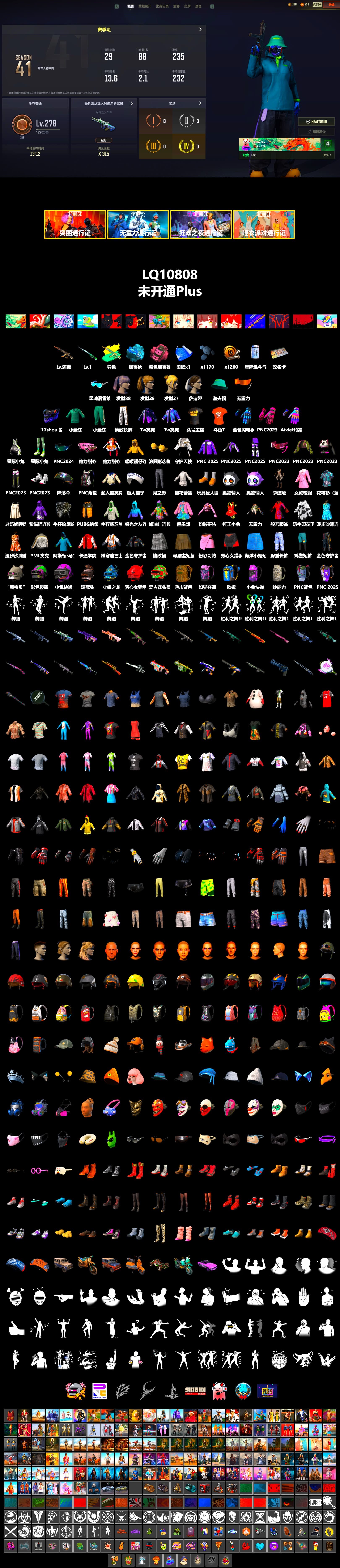 Blue Magical Mist — M79, Harley Quinn's Hair, PML 2019 Phase 2 Jacket, Exquisite Pants, Sha Wujing's Shorts, StreamerOne, Training Jacket (Green), Blue Thunder Gloves, DOUYU T-shirt - 2