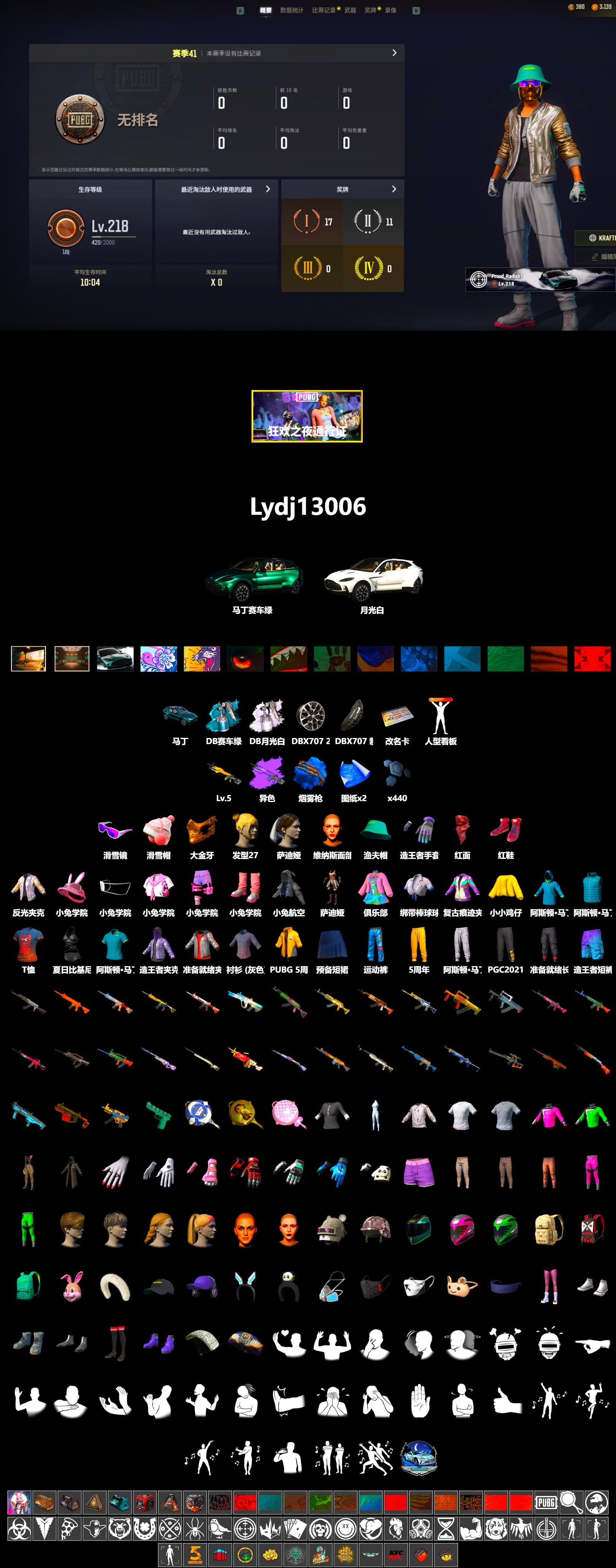 Blue Fog of Fury — M79, Hi-top Trainers (Red), «DBX707» SUV, Snow Glasses, PGC 2021 Contingent Chaos Mask, PLAYERUNKNOWN's Bandana, Heavy Fur Coat (Black), Full Autumn — M416, «DBX707» SUV - 2