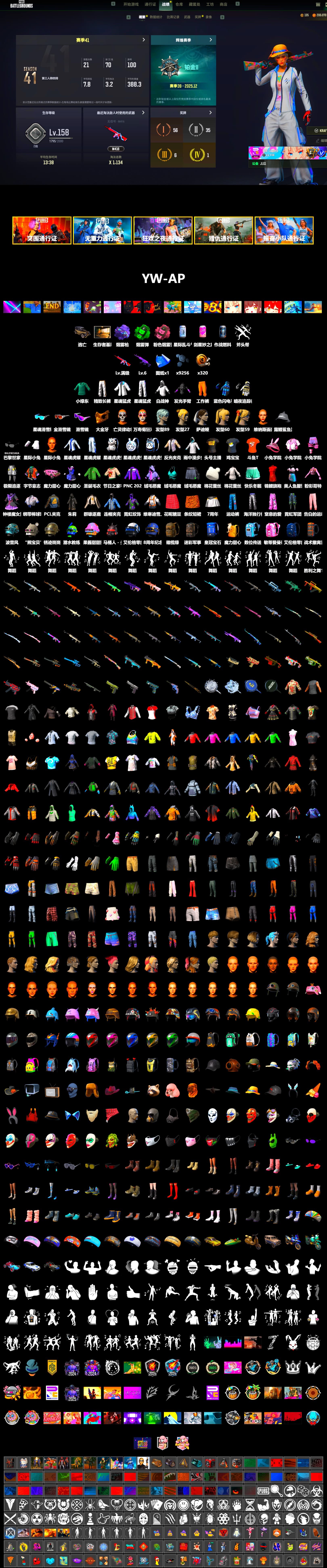 Emerald Smoke Grenade, Purple Magical Mist — M79, Snow Glasses, PGC 2021 Contingent Chaos Mask, XingHun's Tiger Strike Jacket, XingHun's Tiger Strike Pants, Exquisite Pants, StreamerOne, Full Autumn — M416, Douyu Biker Jacket, Blue Thunder Gloves, DOUYU T-shirt - 2
