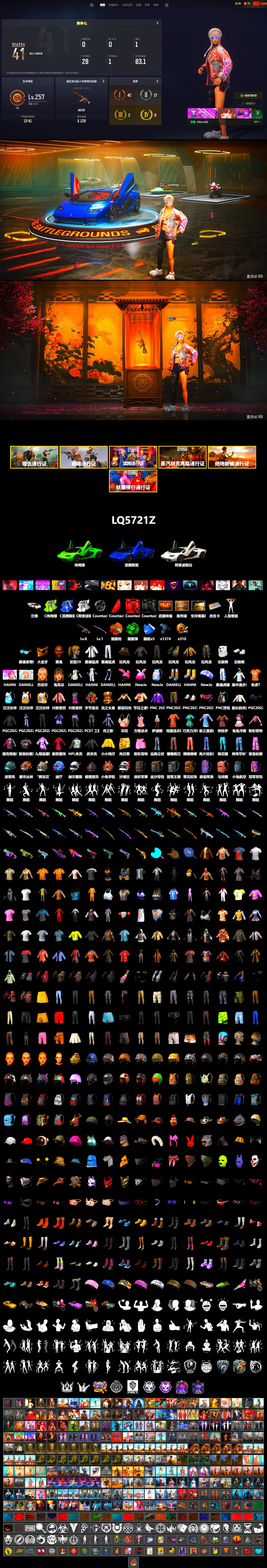 Emerald Smoke Grenade, Orange Fog of Fury — M79, «Countach LPI 800-4» Sports Car, Showroom, Weapons Shrine, Jonathan Kamau, PGC 2021 Contingent Chaos Mask, Polar Bear Feet, Harley Quinn's Hair, PUBG X NEWJEANS DANIELLE SET, XingHun's Tiger Strike Jacket, XingHun's Tiger Strike Pants, NPL 2019 Phase 2 Jacket - 2