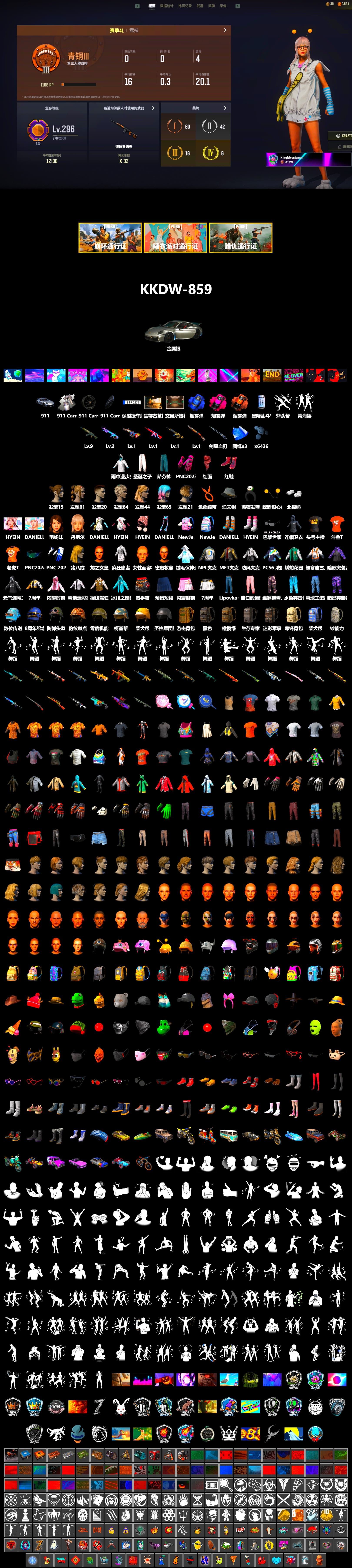 Blue Smoke Grenade, Coral Smoke Grenade, Magenta Smoke Grenade, Hi-top Trainers (Red), «911 Carrera GTS» Sports Car, PLAYERUNKNOWN's Bandana, Heavy Fur Coat (Black), Polar Bear Feet, Pirate KIM's M416, Pirate KIM's SKS, PGI 2018 «Four Angry Men» Hoodie, PUBG X NEWJEANS DANIELLE SET, NPL 2019 Phase 2 Jacket, Sideshow Bear Feet, XiongDi Hoodie, StreamerOne, Full Autumn — M416, DOUYU T-shirt - 2