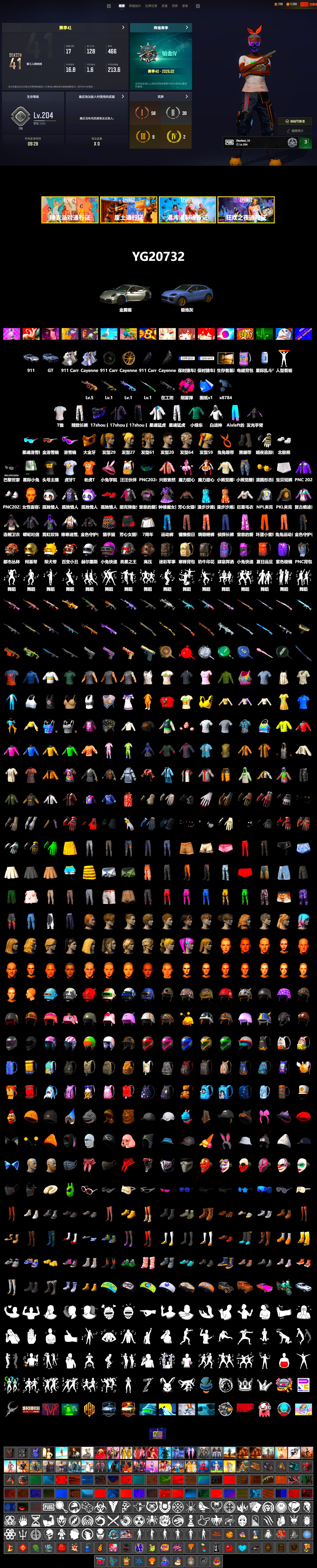 Magenta Smoke Grenade, Duncan's Infiltrator Handwraps, «911 Carrera GTS» Sports Car, «Cayenne Turbo GT» SUV, Snow Glasses, PGC 2021 Contingent Chaos Mask, Polar Bear Feet, Harley Quinn's Hair, XingHun's Tiger Strike Jacket, XingHun's Tiger Strike Pants, NPL 2019 Phase 2 Jacket, PKL 2019 Phase 2 Jacket, Sideshow Bear Feet, Exquisite Pants, MET Asia Series Distressed Jeans, StreamerOne, Full Autumn — M416, Diva Glasses (White), 2018 PUBG ALL-STAR T-shirt (Korean), HUYA T-shirt - 2