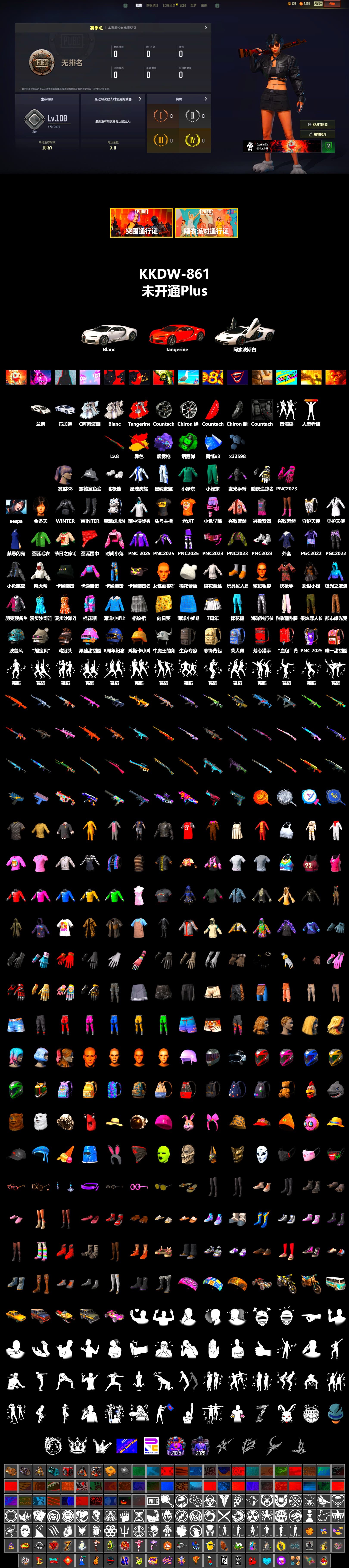 Emerald Smoke Grenade, Purple Magical Mist — M79, «Chiron» Sports Car, «Countach LPI 800-4» Sports Car, Polar Bear Feet, aespa Stage, Sideshow Bear Feet, StreamerOne, Training Jacket (Green), aespa WINTER - 2