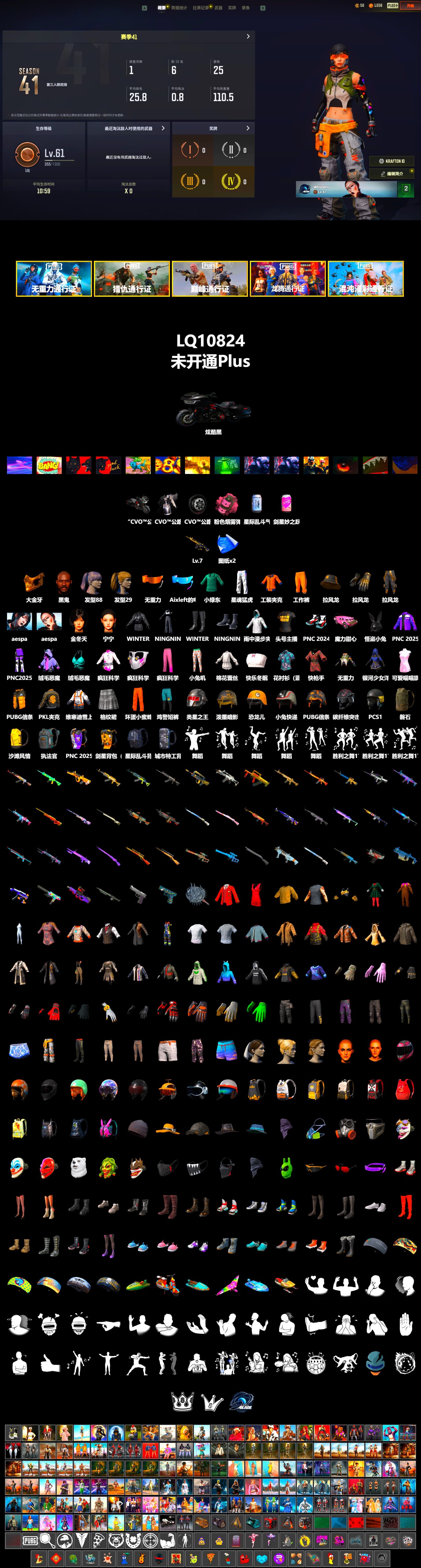 Jonathan Kamau, PGC 2021 Contingent Chaos Mask, aespa Stage, Harley Quinn's Hair, aespa NINGNING, XingHun's Tiger Strike Pants, PKL 2019 Phase 2 Jacket, Sha Wujing's Shorts, StreamerOne, aespa WINTER - 2