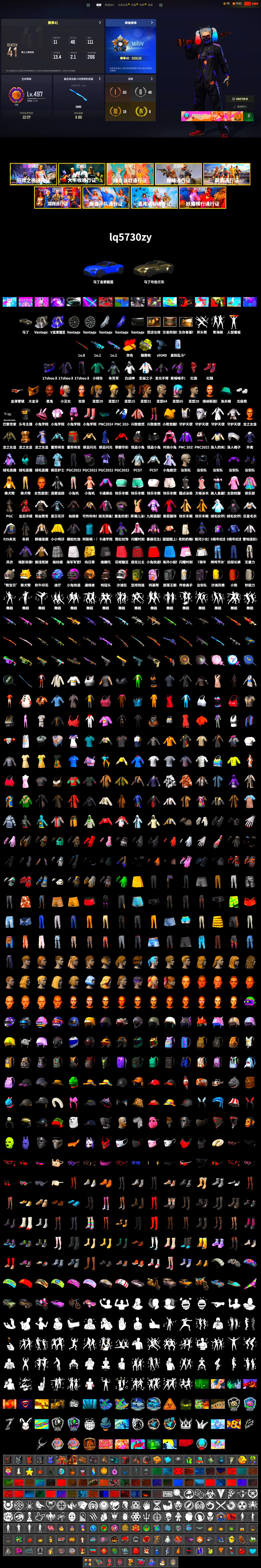 Yellow Fog of Fury — M79, Hi-top Trainers (Red), Harley Quinn's Hair, «V12 Vantage Roadster» Sports Car, Jonathan Kamau, PGC 2021 Contingent Chaos Mask, PLAYERUNKNOWN's Bandana, Heavy Fur Coat (Black), Polar Bear Feet, Harley Quinn's Hair, Desolate Warehouse, Harley Quinn's Makeup, PJS 2019 Phase 2 Jacket, Sideshow Bear Feet, XiongDi Hoodie, StreamerOne, Full Autumn — M416, «DBX707» SUV - 2