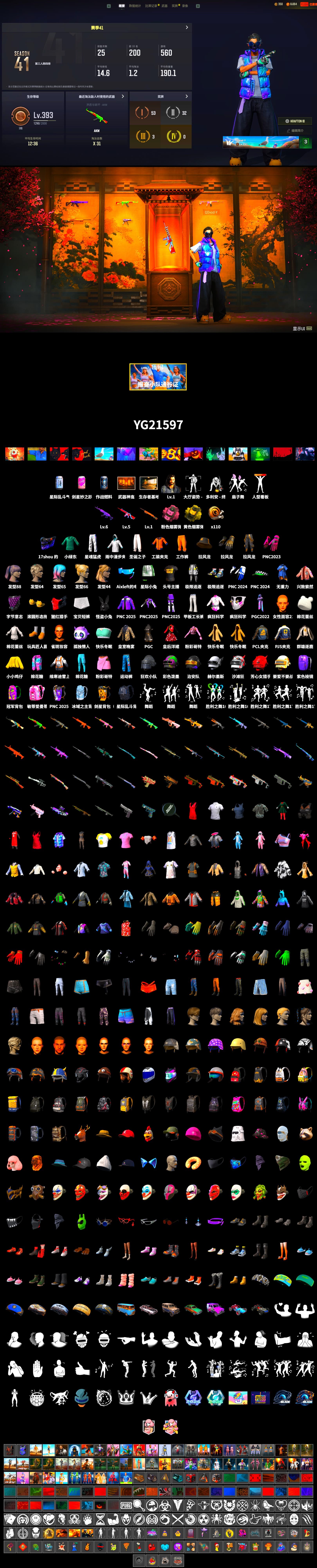 Weapons Shrine, XingHun's Tiger Strike Pants, PJS 2019 Phase 2 Jacket, Sideshow Bear Feet, StreamerOne, Full Autumn — M416 - 2