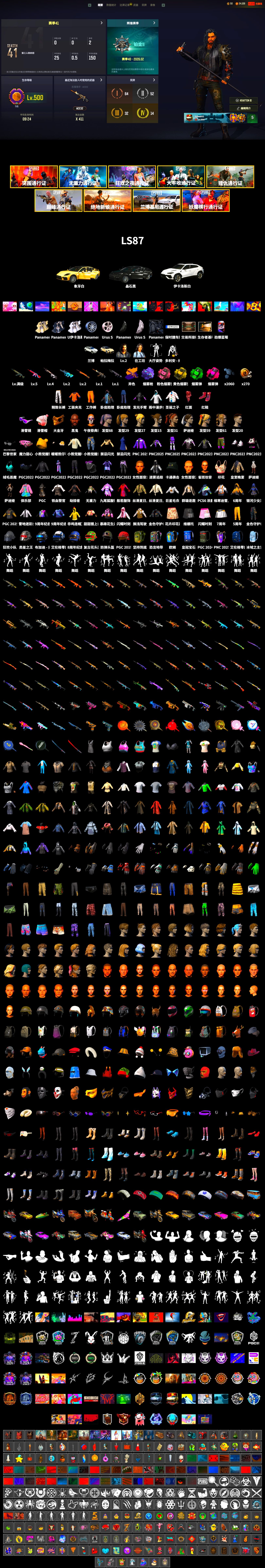 No Signal — M416 (Yellow Black), Emerald Smoke Grenade, Magenta Smoke Grenade, Purple Magical Mist — M79, Hi-top Trainers (Red), «Panamera Turbo S» Sedan, «Urus S» SUV, Jonathan Kamau, Snow Glasses, PGC 2021 Contingent Chaos Mask, PLAYERUNKNOWN's Bandana, Heavy Fur Coat (Black), Harley Quinn's Hair, Exquisite Pants, Full Autumn — M416 - 2
