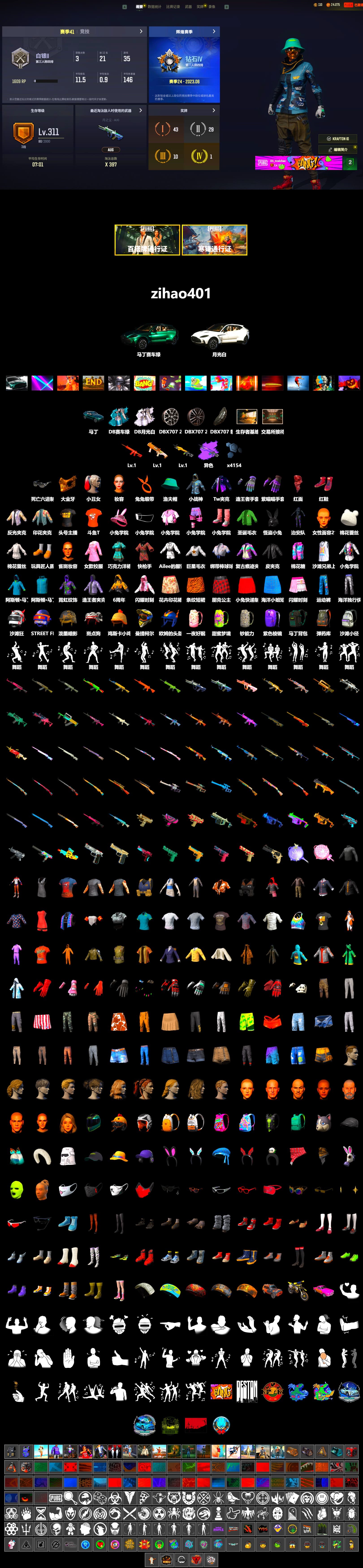 Hi-top Trainers (Red), Harley Quinn's Hair, «DBX707» SUV, PGC 2021 Contingent Chaos Mask, PLAYERUNKNOWN's Bandana, Heavy Fur Coat (Black), Harley Quinn's Makeup, StreamerOne, Douyu Biker Jacket, DOUYU T-shirt, «DBX707» SUV - 2