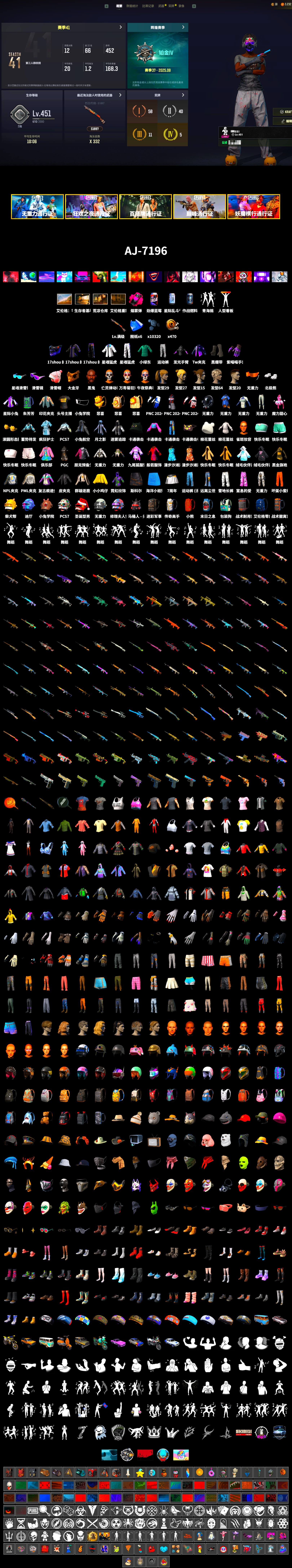 Magenta Smoke Grenade, Duncan's Infiltrator Handwraps, Jonathan Kamau, Snow Glasses, PGC 2021 Contingent Chaos Mask, Polar Bear Feet, Harley Quinn's Hair, Rash Beixli Xtra Tough Jacket, Desolate Warehouse, Nostalgia, PML 2019 Phase 2 Jacket, XingHun's Tiger Strike Jacket, XingHun's Tiger Strike Pants, NPL 2019 Phase 2 Jacket, StreamerOne, «Chiron» Sports Car - 2