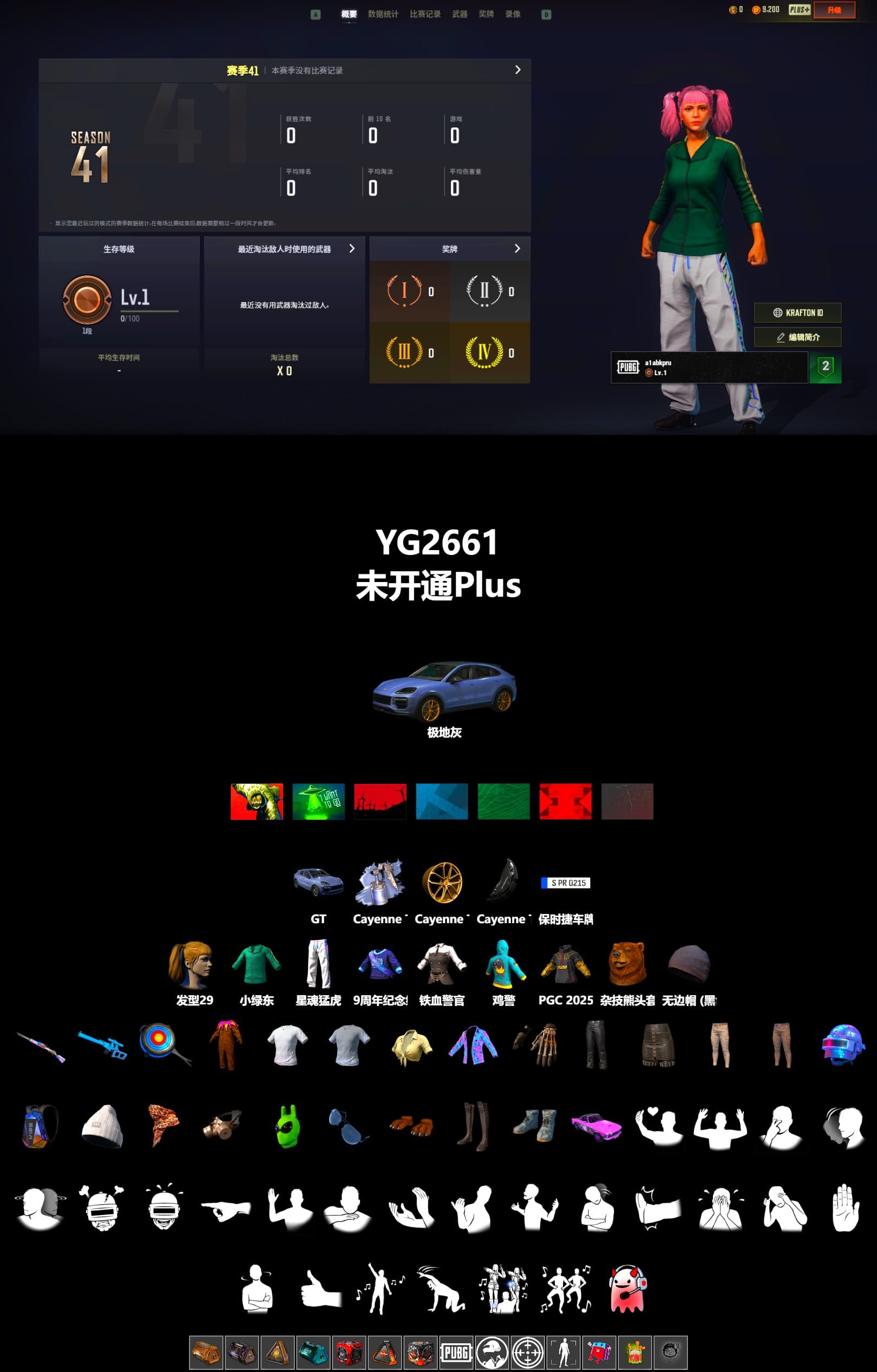 «Cayenne Turbo GT» SUV, Harley Quinn's Hair, XingHun's Tiger Strike Pants, Sideshow Bear Feet - 2