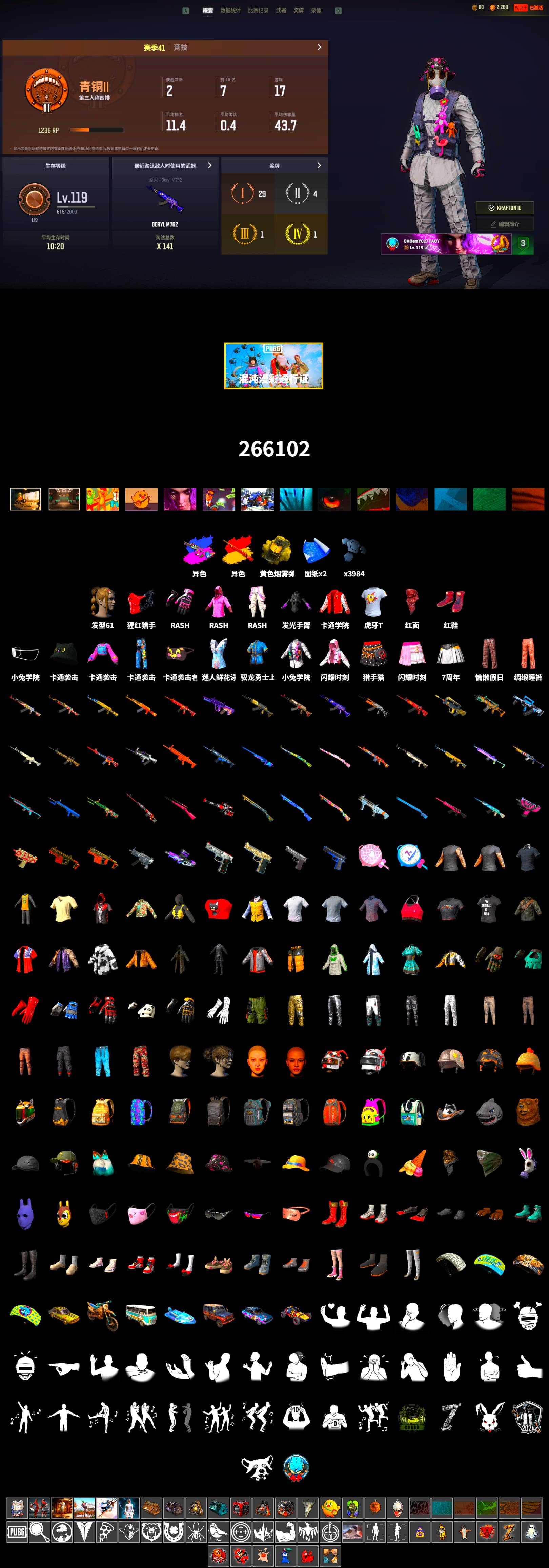 Bumper Blaster — AUG, Sun Wukong — M24, Hi-top Trainers (Red), PLAYERUNKNOWN's Bandana, Heavy Fur Coat (Black), Rash Beixli Xtra Tough Jacket, Rash Beixli Xtra Tough Jacket, Sideshow Bear Feet, HUYA T-shirt - 2