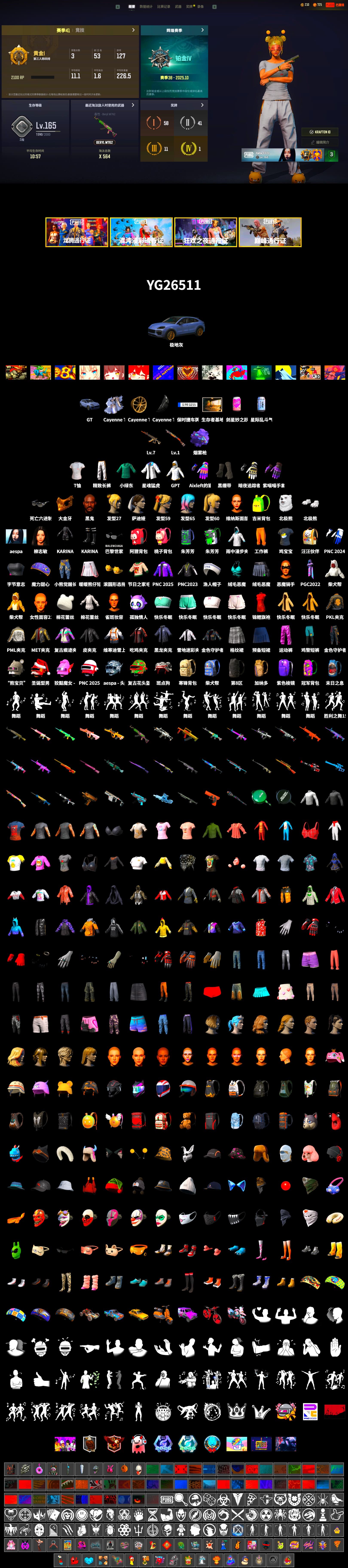 Purple Magical Mist — M79, Duncan's Infiltrator Handwraps, «Cayenne Turbo GT» SUV, Jonathan Kamau, PGC 2021 Contingent Chaos Mask, Polar Bear Feet, aespa Stage, PML 2019 Phase 2 Jacket, XingHun's Tiger Strike Jacket, PKL 2019 Phase 2 Jacket, Exquisite Pants, GPT 2025 Four Angry Men Jacket, aespa KARINA, 2018 PUBG ALL-STAR T-shirt (Korean) - 2