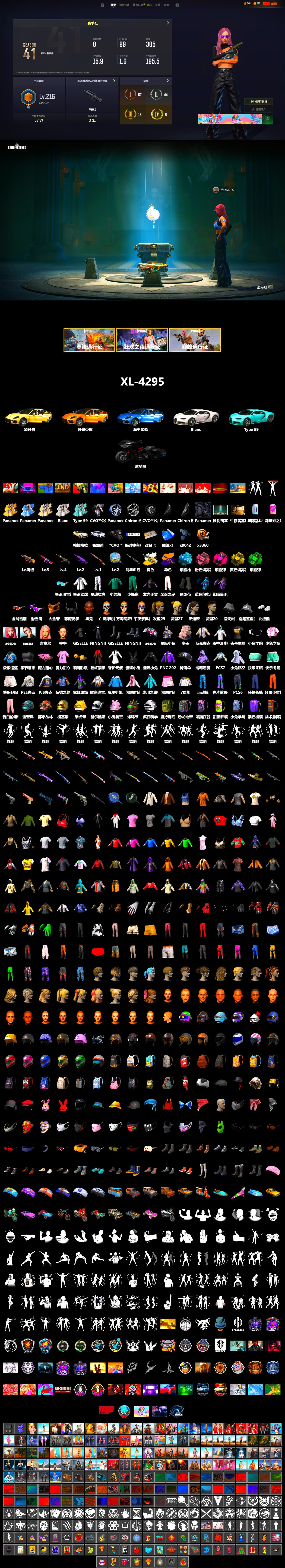 Emerald Smoke Grenade, Magenta Smoke Grenade, Blue Magical Mist — M79, Duncan's Infiltrator Handwraps, «Panamera Turbo S» Sedan, «Chiron» Sports Car, Chamber of Triumph, Jonathan Kamau, Snow Glasses, PGC 2021 Contingent Chaos Mask, Demon Biker Horns, Polar Bear Feet, aespa Stage, Harley Quinn's Hair, PEL 2019 Phase 2 Jacket, aespa NINGNING, XingHun's Tiger Strike Jacket, XingHun's Tiger Strike Pants, PJS 2019 Phase 2 Jacket, Sideshow Bear Feet, Sha Wujing's Shorts, StreamerOne, Training Jacket (Green), Full Autumn — M416, aespa GISELLE, Blue Thunder Gloves - 2