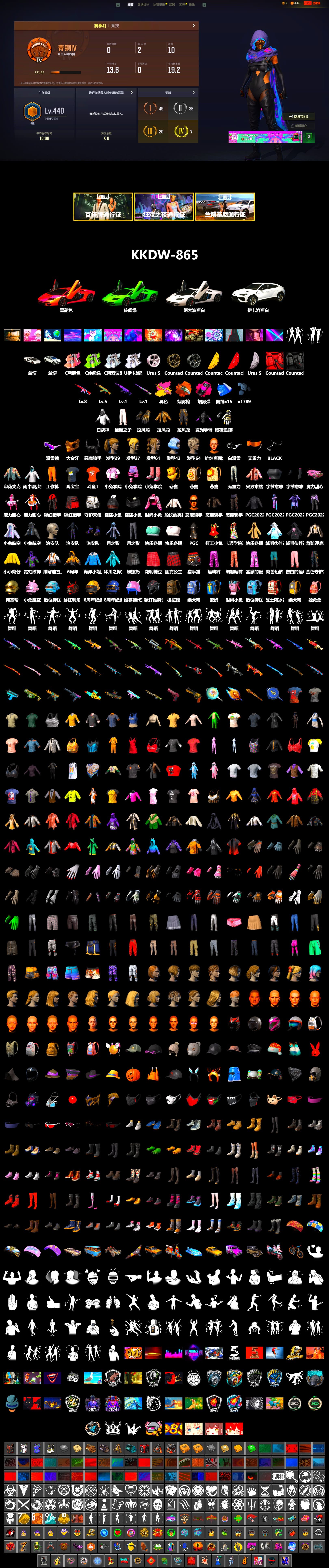 Magenta Smoke Grenade, Orange Fog of Fury — M79, «Countach LPI 800-4» Sports Car, Snow Glasses, PGC 2021 Contingent Chaos Mask, Demon Biker Horns, Harley Quinn's Hair, Rash Beixli Xtra Tough Jacket, Sha Wujing's Shorts, Full Autumn — M416, Bengal Blade - SCAR-L, Pigff's DBS, DOUYU T-shirt - 2