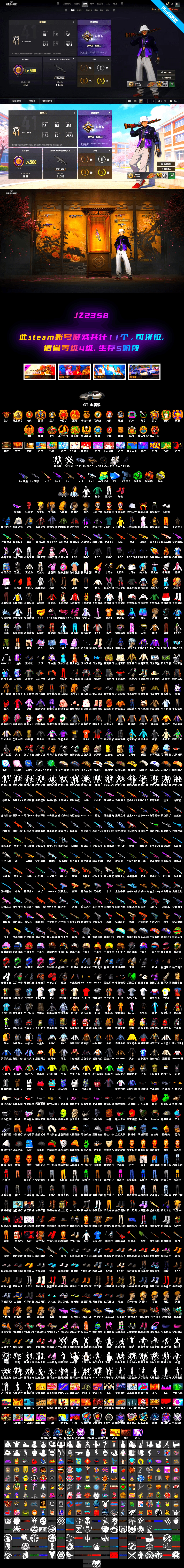 Emerald Smoke Grenade, Neon Dream — AUG, Medusa — Beryl M762, No Signal — M416, Hanna, Weapons Shrine, Harley Quinn's Hair, Snow Glasses, Coral Smoke Grenade, Yellow Fog of Fury — M79, Demon's Touch — ACE32, Obscura - Mk12 - 2
