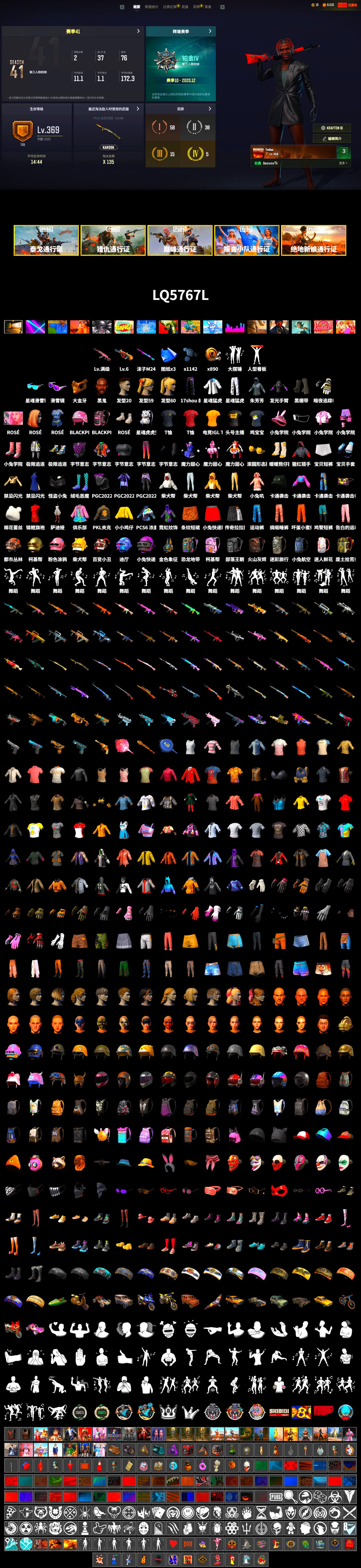 Duncan's Infiltrator Handwraps, Jonathan Kamau, Snow Glasses, PGC 2021 Contingent Chaos Mask, XingHun's Tiger Strike Jacket, XingHun's Tiger Strike Pants, PKL 2019 Phase 2 Jacket, XiongDi Hoodie, Sha Wujing's Shorts, StreamerOne, Full Autumn — M416, MOZZ's M24, Esports IGL Shirt, Esports Chicken Dinner Shirt - 2