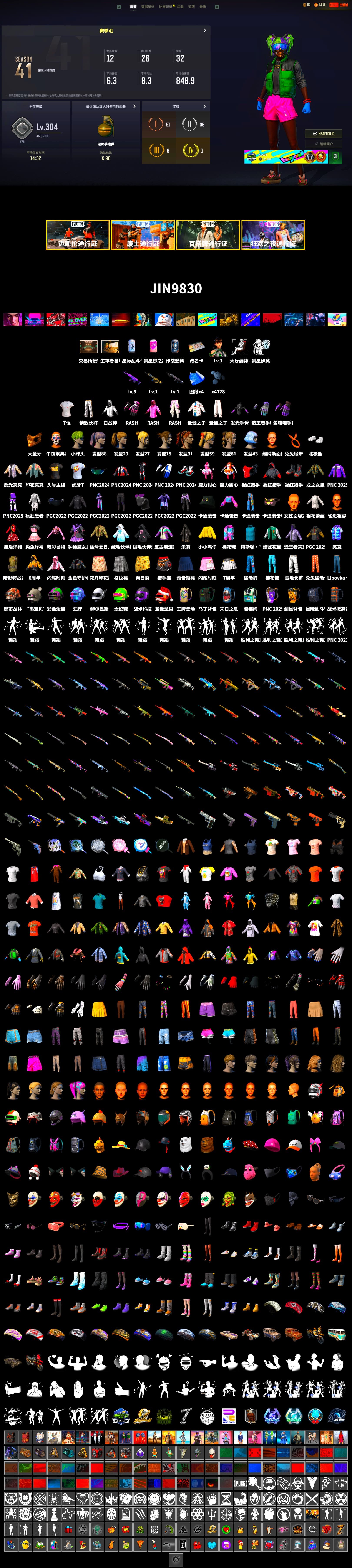PGC 2021 Contingent Chaos Mask, Polar Bear Feet, Rash Beixli Xtra Tough Jacket, Harley Quinn's Hair, Hairstyle PGI.S, Rash Beixli Xtra Tough Jacket, Sideshow Bear Feet, Exquisite Pants, StreamerOne, 2018 PUBG ALL-STAR T-shirt (Korean), HUYA T-shirt - 2