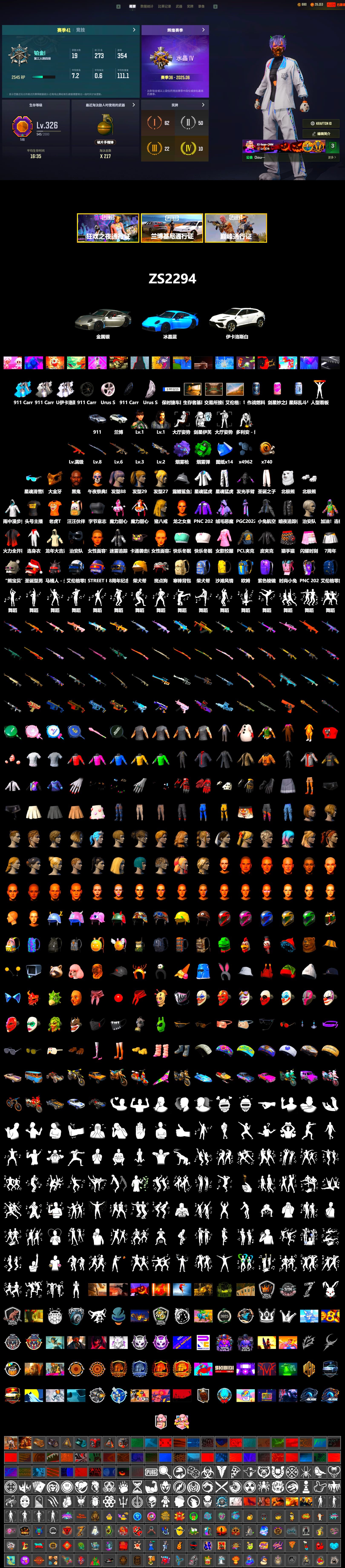 Emerald Smoke Grenade, Purple Magical Mist — M79, «911 Carrera GTS» Sports Car, Jonathan Kamau, PGC 2021 Contingent Chaos Mask, Polar Bear Feet, Harley Quinn's Hair, XingHun's Tiger Strike Jacket, XingHun's Tiger Strike Pants, Sideshow Bear Feet, StreamerOne, Refined Aeolus — Vector - 2