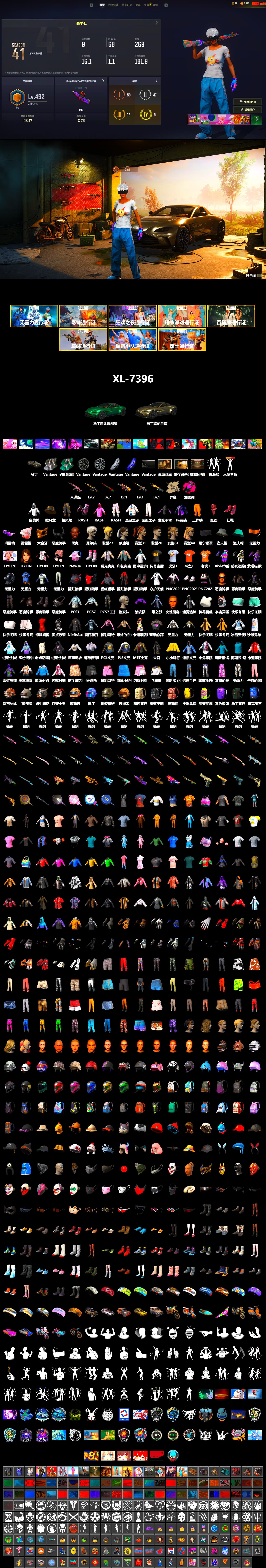 Magenta Smoke Grenade, Hi-top Trainers (Red), «V12 Vantage Roadster» Sports Car, Jonathan Kamau, 9S's Hairstyle, Snow Glasses, PGC 2021 Contingent Chaos Mask, Demon Biker Horns, PLAYERUNKNOWN's Bandana, Heavy Fur Coat (Black), Rash Beixli Xtra Tough Jacket, Rash Beixli Xtra Tough Jacket, Desolate Warehouse, PJS 2019 Phase 2 Jacket, XiongDi Hoodie, StreamerOne, HUYA T-shirt, DOUYU T-shirt, «DBX707» SUV - 2