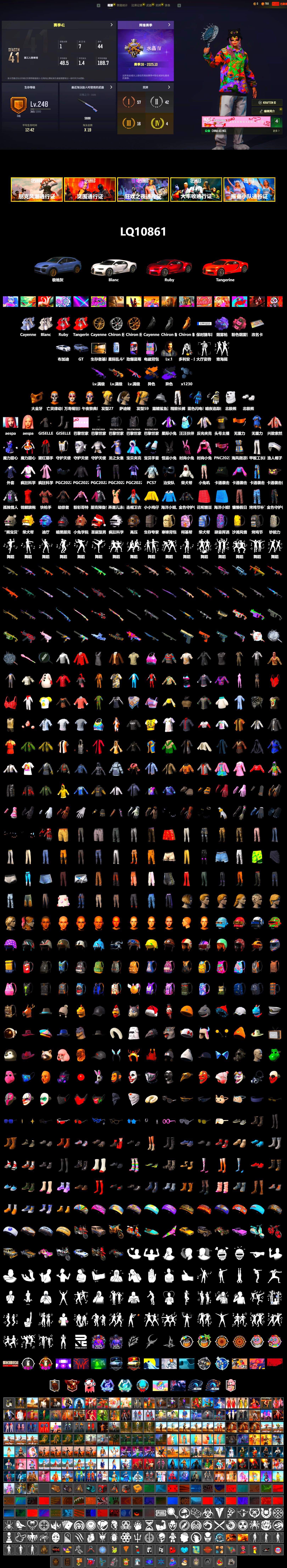 Purple Magical Mist — M79, «Cayenne Turbo GT» SUV, «Chiron» Sports Car, PGC 2021 Contingent Chaos Mask, Polar Bear Feet, aespa Stage, Exquisite Pants, MET Asia Series Distressed Jeans, StreamerOne, Full Autumn — M416, aespa GISELLE, Blue Thunder Gloves - 2