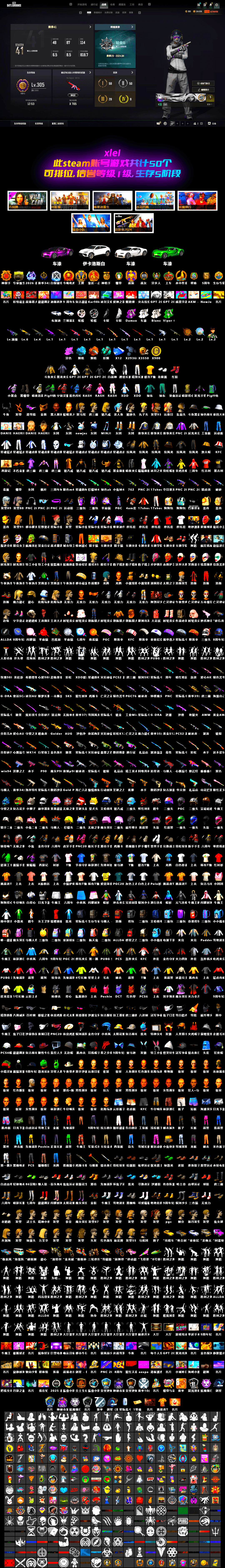 Bunny Patrol — Mk12 [MAX], Neon Dream — AUG, Azure Dragon — Beryl M762, Tang Sanzang — Pan, Siren — Pan, ZERO-G — MP5K, Minotaur — AUG, Medusa — Beryl M762, Deadly Dollhouse — SLR, Sha Wujing — Mini14, Zhu Bajie — M416, No Signal — M416, Sun Wukong — M24, Tiger Hunter — Kar98k, «Chiron» Sports Car, Rash Beixli Xtra Tough Jacket, Harley Quinn's Hair, Jonathan Kamau, Demon Biker Horns, PGC 2021 Contingent Chaos Mask, Snow Glasses, Douyu Biker Jacket, Rash Beixli Xtra Tough Jacket, Heybox Gloves, Teal Smoke Grenade, Orange Fog of Fury — M79, Blue Magical Mist — M79, aespa Stage, «Chiron» Sports Car, Obscura - Mk12 - 2