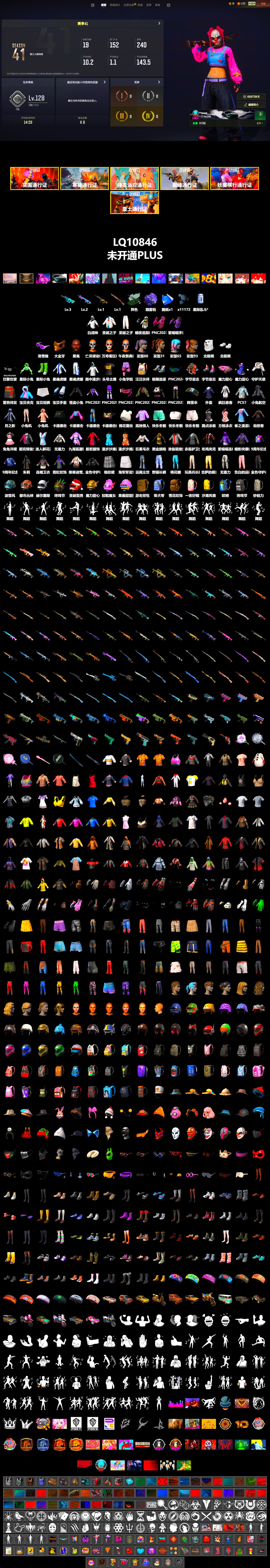 Time Keeper - M416 (Gray Green), Purple Magical Mist — M79, Jonathan Kamau, Snow Glasses, PGC 2021 Contingent Chaos Mask, Polar Bear Feet, XiongDi Hoodie, StreamerOne, Full Autumn — M416, «DBX707» SUV - 2