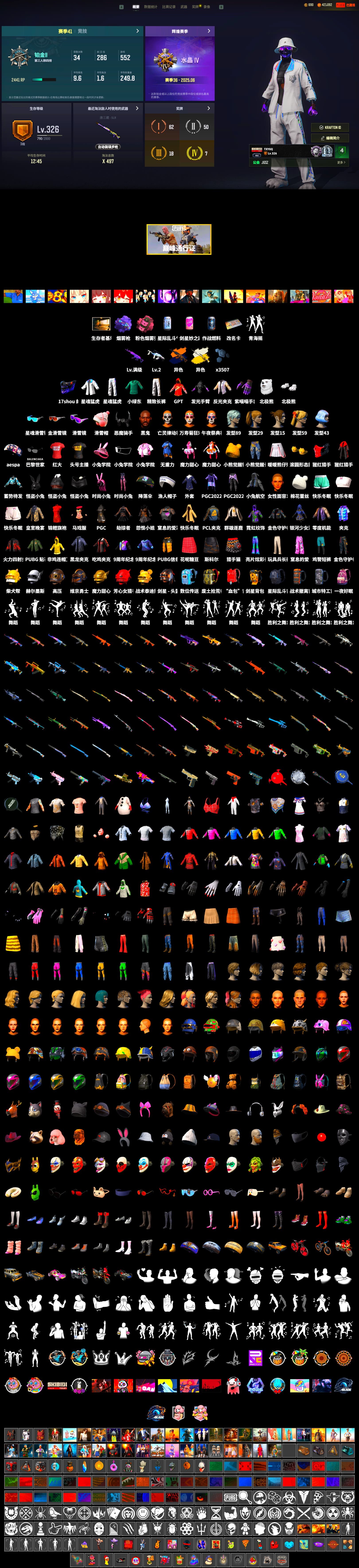Purple Magical Mist — M79, Jonathan Kamau, Snow Glasses, Demon Biker Horns, Polar Bear Feet, aespa Stage, Harley Quinn's Hair, XingHun's Tiger Strike Jacket, XingHun's Tiger Strike Pants, Exquisite Pants, StreamerOne - 2