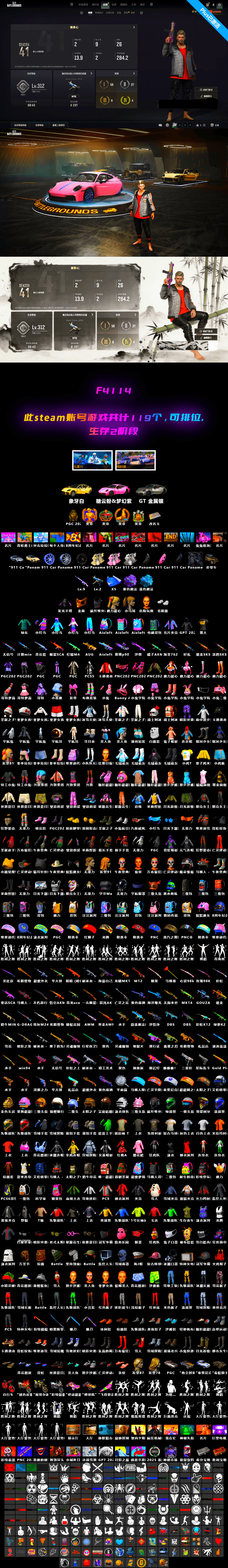 Deadly Dollhouse — SLR, Winter Eclipse — MP5K, Showroom, PGC 2021 Contingent Chaos Mask, Harley Quinn's Hair, Purple Magical Mist — M79, Blue Magical Mist — M79, «Panamera Turbo S» Sedan - 2