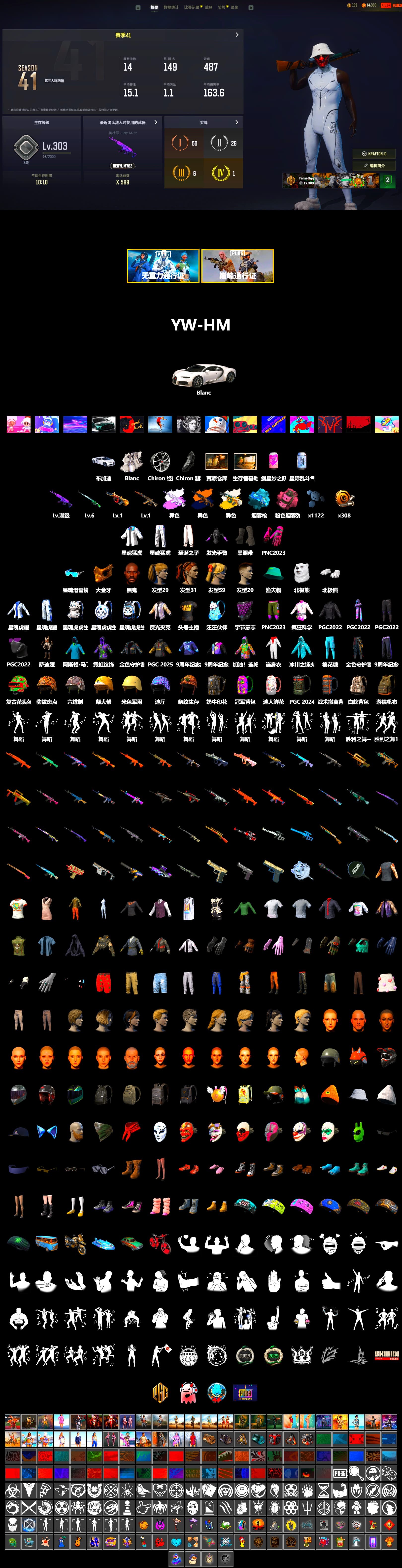 Blue Magical Mist — M79, Duncan's Infiltrator Handwraps, «Chiron» Sports Car, Jonathan Kamau, PGC 2021 Contingent Chaos Mask, Polar Bear Feet, Harley Quinn's Hair, Desolate Warehouse, XingHun's Tiger Strike Jacket, XingHun's Tiger Strike Pants, Sideshow Bear Feet, StreamerOne, «DBX707» SUV - 2