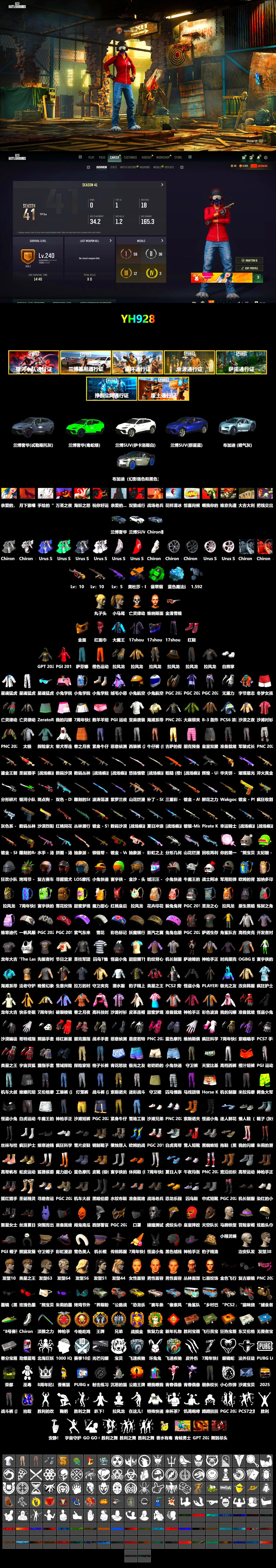 Emerald Smoke Grenade, Blue Magical Mist — M79, Hi-top Trainers (Red), PGC 2021 Contingent Chaos Mask, PLAYERUNKNOWN's Bandana, Heavy Fur Coat (Black), Polar Bear Feet, Escapee Jacket, Jailbird T-Shirt, Rash Vest, Harley Quinn's Hair, Pirate KIM's SKS, Shroud's Varsity Jacket, PGI 2018 «Four Angry Men» Hoodie, XingHun's Tiger Strike Jacket, XingHun's Tiger Strike Pants, Silver Plate — Mini14, Wakgood's AWM, Rose-tinted Glasses, Zerator's Pleated Skirt - 2