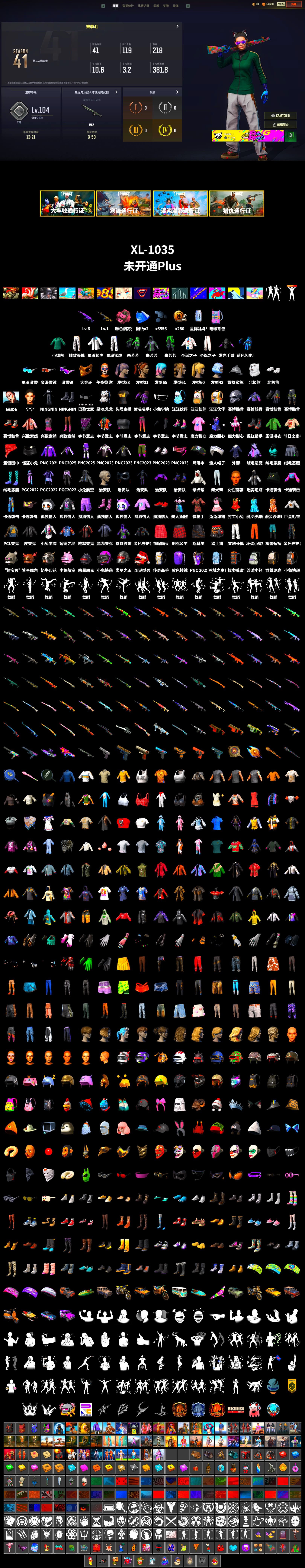 Snow Glasses, PGC 2021 Contingent Chaos Mask, Polar Bear Feet, aespa Stage, aespa NINGNING, XingHun's Tiger Strike Jacket, XingHun's Tiger Strike Pants, Exquisite Pants, Sha Wujing's Shorts, StreamerOne, Blue Thunder Gloves, «Chiron» Sports Car - 2