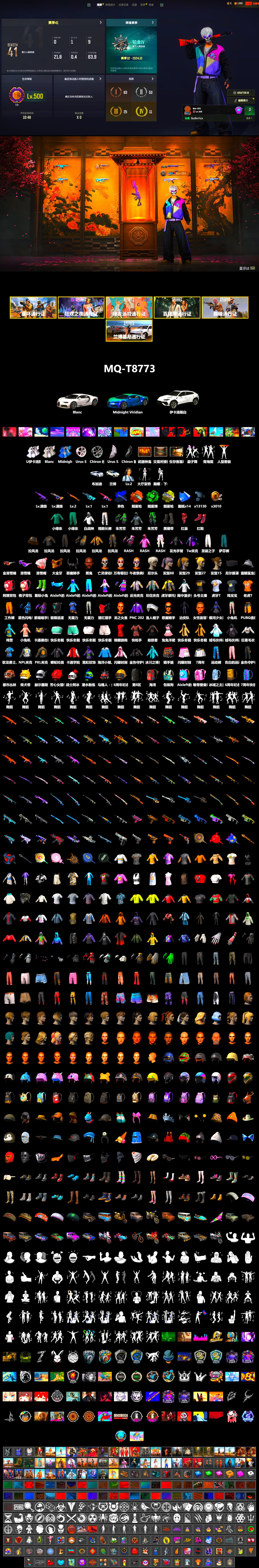 Final Serenade — M24 (Blue Black), Emerald Smoke Grenade, Orange Fog of Fury — M79, Yellow Fog of Fury — M79, Hi-top Trainers (Red), Duncan's Infiltrator Handwraps, «Chiron» Sports Car, Weapons Shrine, Jonathan Kamau, 9S's Hairstyle, Snow Glasses, PGC 2021 Contingent Chaos Mask, Demon Biker Horns, PLAYERUNKNOWN's Bandana, Heavy Fur Coat (Black), Rash Beixli Xtra Tough Jacket, Harley Quinn's Hair, Rash Beixli Xtra Tough Jacket, NPL 2019 Phase 2 Jacket, PKL 2019 Phase 2 Jacket, Exquisite Pants, StreamerOne, Training Jacket (Green), Full Autumn — M416, Blue Thunder Gloves, HUYA T-shirt - 2