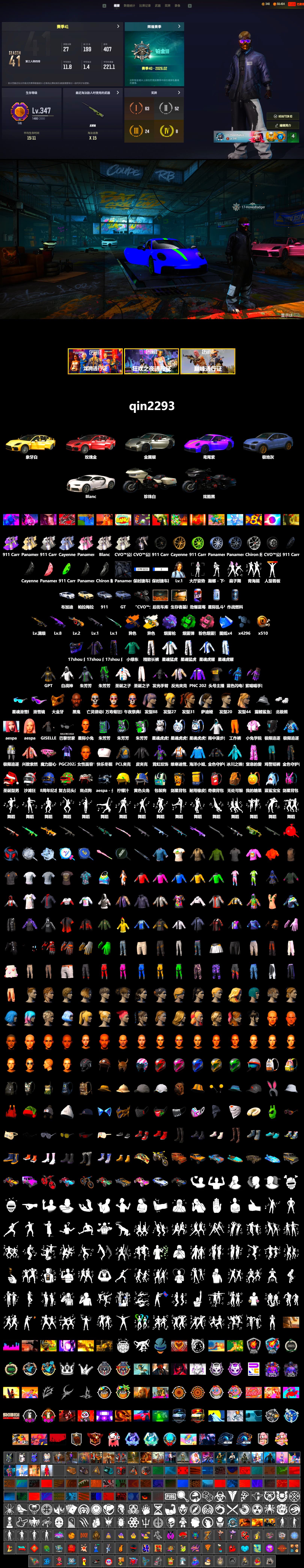 Emerald Smoke Grenade, Purple Magical Mist — M79, «Panamera Turbo S» Sedan, «911 Carrera GTS» Sports Car, «Cayenne Turbo GT» SUV, «Chiron» Sports Car, Jonathan Kamau, Snow Glasses, PGC 2021 Contingent Chaos Mask, Polar Bear Feet, aespa Stage, XingHun's Tiger Strike Jacket, XingHun's Tiger Strike Pants, Exquisite Pants, StreamerOne, Full Autumn — M416, aespa GISELLE, Blue Thunder Gloves - 2