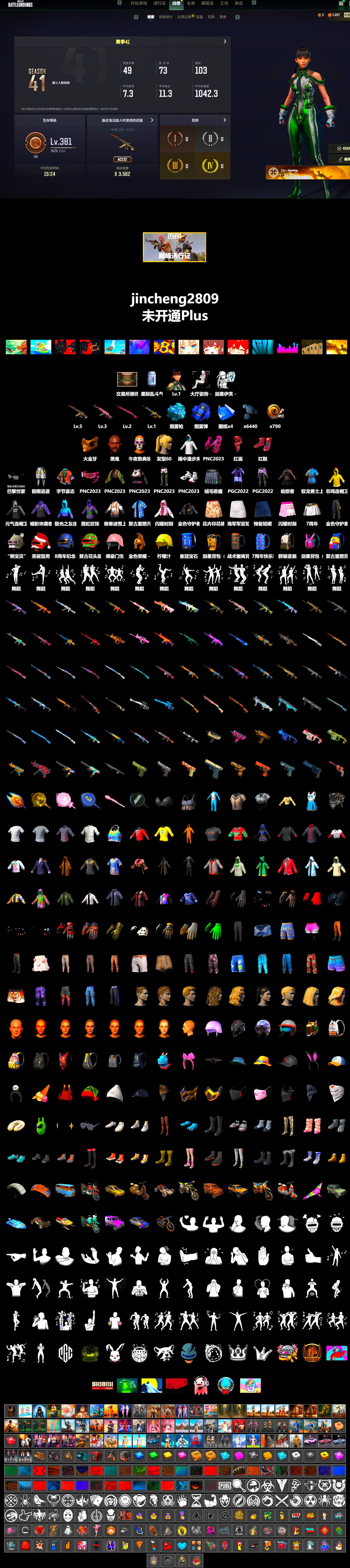 Blue Smoke Grenade, Blue Magical Mist — M79, Hi-top Trainers (Red), Jonathan Kamau, PGC 2021 Contingent Chaos Mask, PLAYERUNKNOWN's Bandana, Heavy Fur Coat (Black) - 2