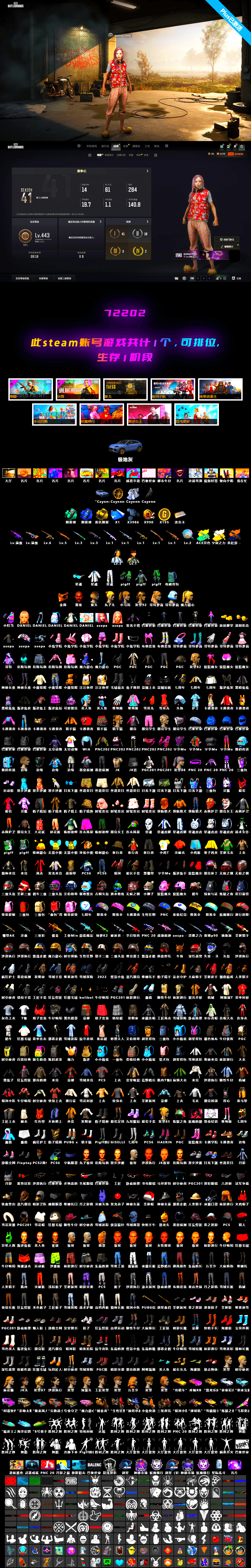 Medusa — Beryl M762 [MAX], «Cayenne Turbo GT» SUV, Obscura - Mk12 [1], Demon's Touch — ACE32 [1], Bumper Blaster — AUG, Siren — Pan, Deadly Dollhouse — SLR, Hanna, Harley Quinn's Hair, Jonathan Kamau, PGC 2021 Contingent Chaos Mask, Blue Smoke Grenade, Teal Smoke Grenade, Chrono Cannon — SKS, aespa Stage, Sun Scorched — S1897, Final Serenade — M24, Faded Ghost — AWM - 2