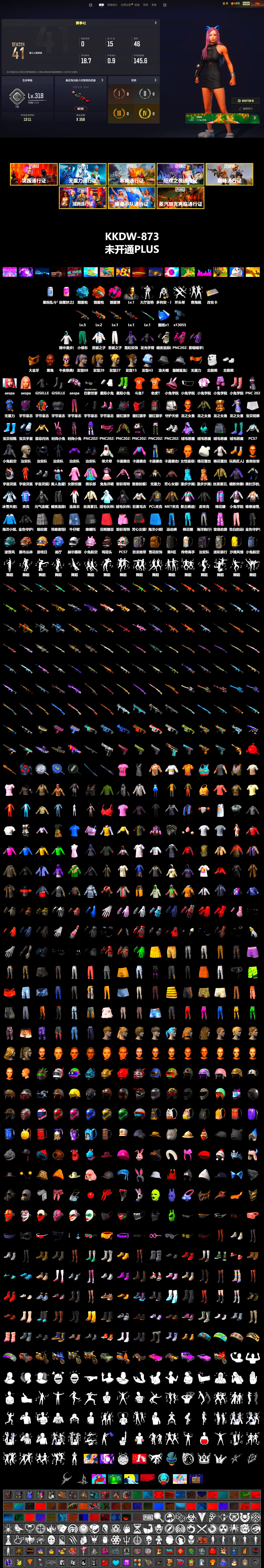 Magenta Smoke Grenade, Orange Fog of Fury — M79, Blue Magical Mist — M79, Jonathan Kamau, PGC 2021 Contingent Chaos Mask, Polar Bear Feet, aespa Stage, Harley Quinn's Hair, Training Jacket (Green), Full Autumn — M416, aespa GISELLE, DOUYU T-shirt, «Chiron» Sports Car - 2