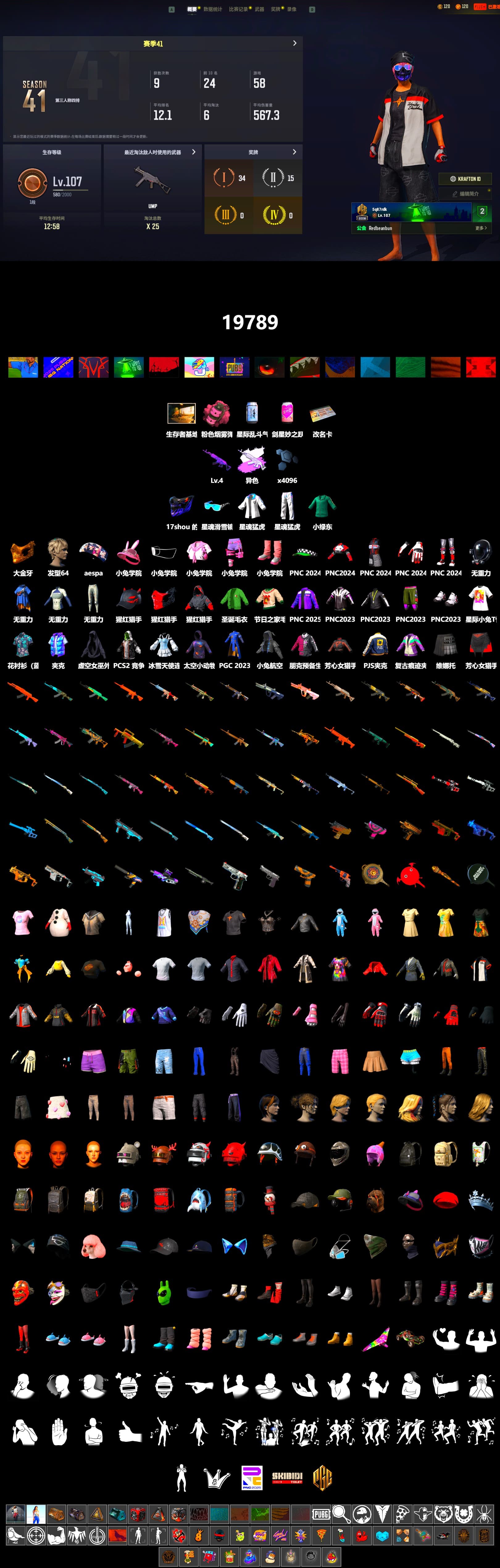PGC 2021 Contingent Chaos Mask, aespa Stage, XingHun's Tiger Strike Jacket, XingHun's Tiger Strike Pants, PJS 2019 Phase 2 Jacket - 2
