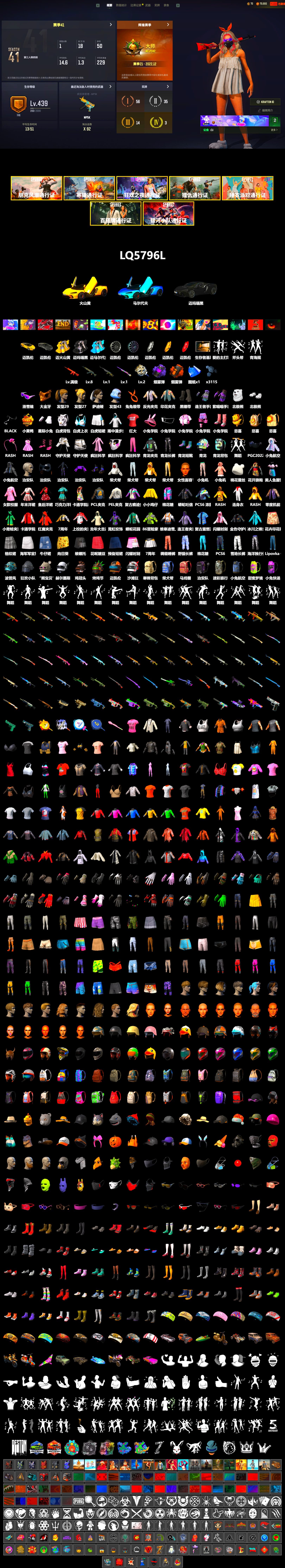 Purple Smoke Grenade, Orange Smoke Grenade, Duncan's Infiltrator Handwraps, «McLaren GT Elite» Sports Car, Snow Glasses, PGC 2021 Contingent Chaos Mask, Polar Bear Feet, Harley Quinn's Hair, Rash Beixli Xtra Tough Jacket, PEL 2019 Phase 2 Jacket, Full Autumn — M416 - 2